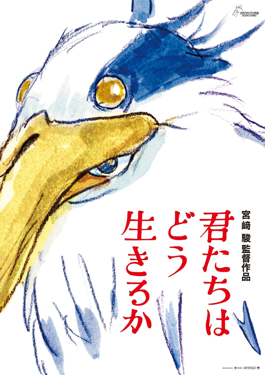 The poster for Hayao Miyazaki's film
