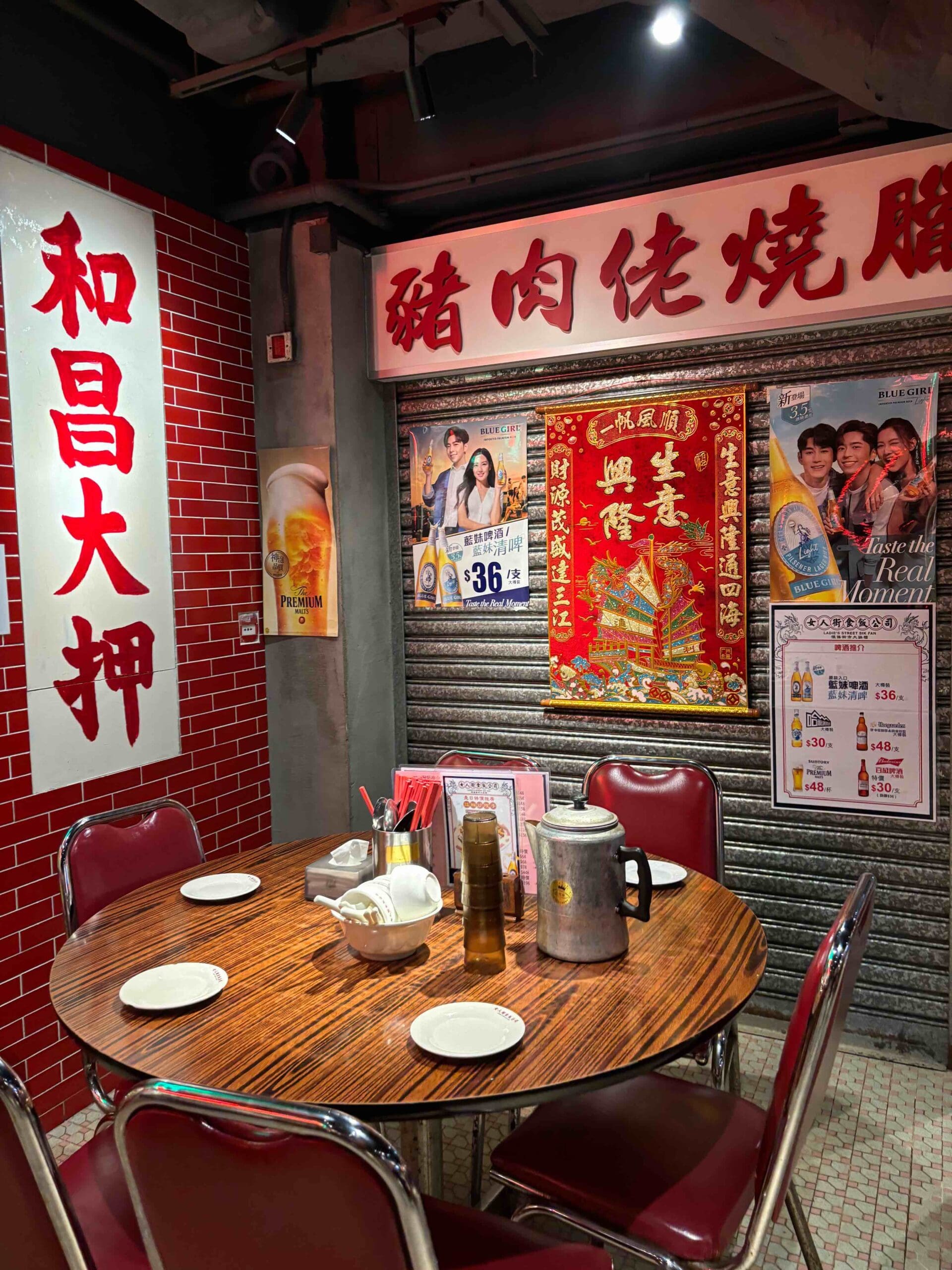 Ladies’ Street Sik Faan Co., Ltd. Mong Kok Hong Kong
