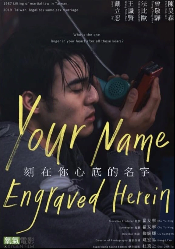 Your Name Engraved Herein Pride